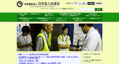 Desktop Screenshot of nichimou.org