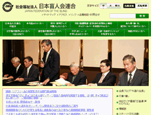 Tablet Screenshot of nichimou.org
